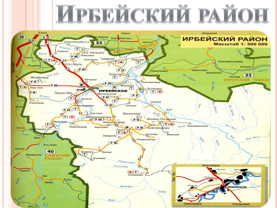 Ирбейское красноярский край карта