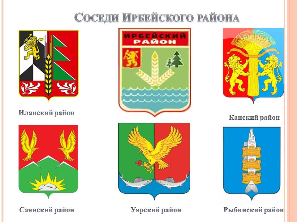 Ирбейское красноярский край карта
