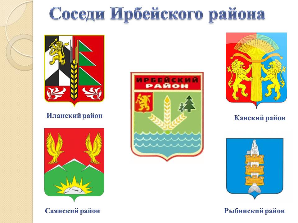 Карта ирбея красноярского края